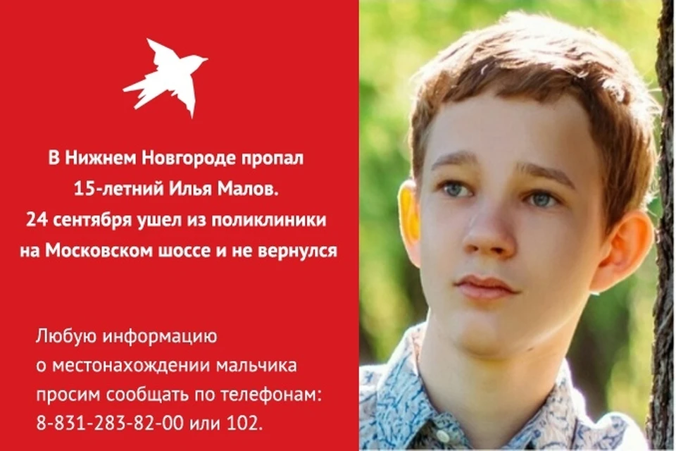 В Нижнем Новгороде пропал ребенок – Илья Малов