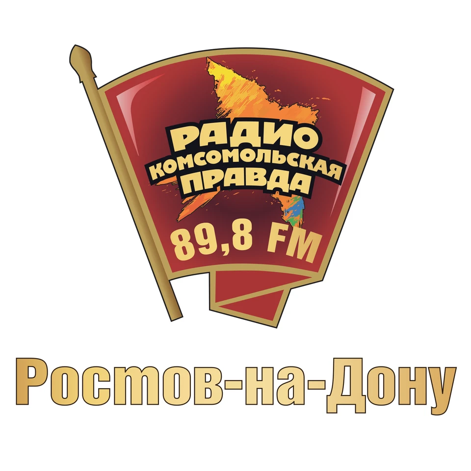 Итоги недели на радио "Комсомольская правда Ростов".