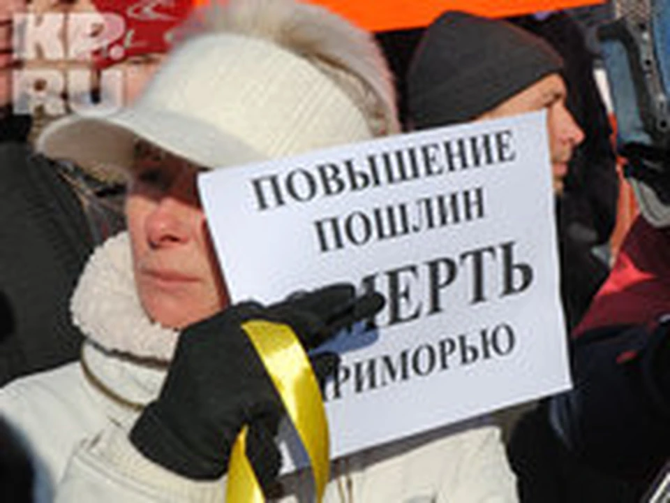 Повышение пошлин. Владивосток 2008 бунт пошлины.