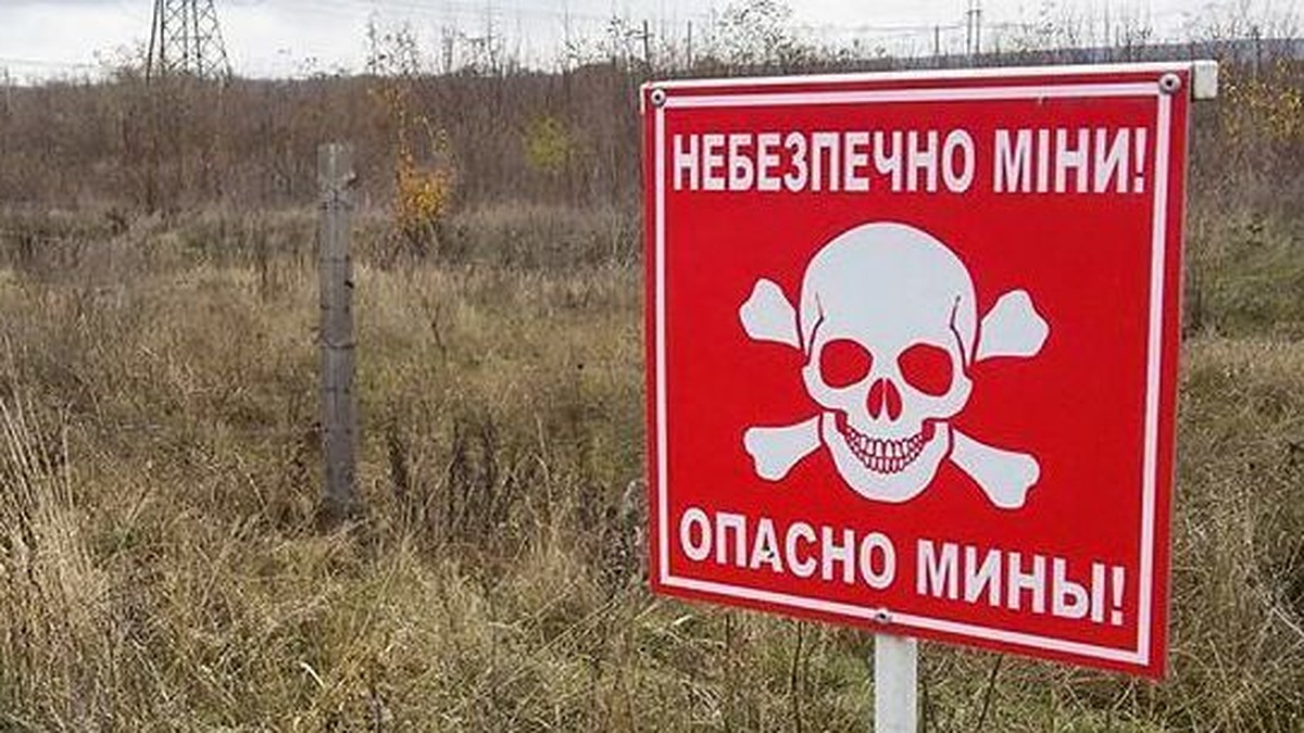 Табличка мины