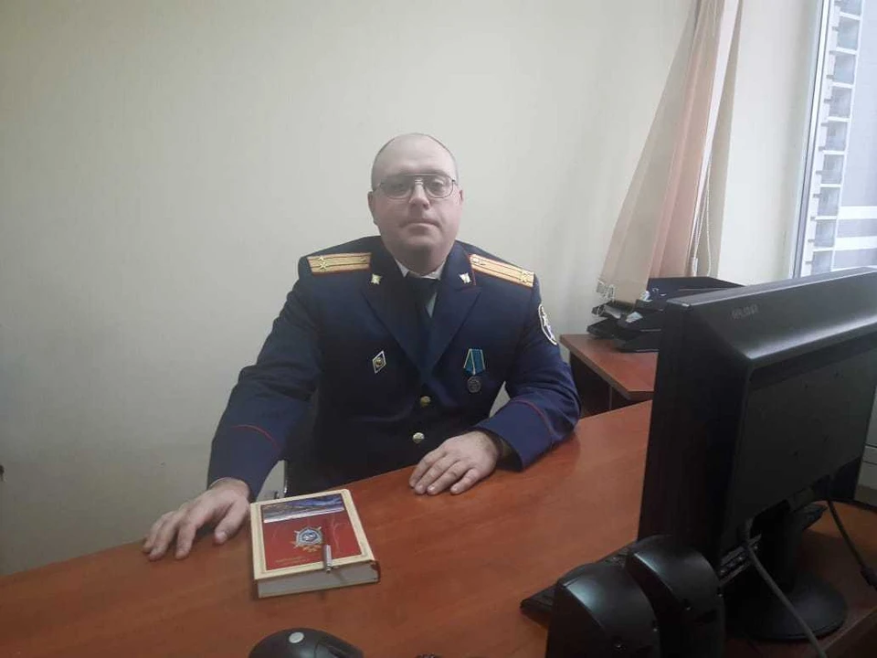 Александр Яковлев, старший инспектор второго отдела процессуального контроля донского СУ СК РФ