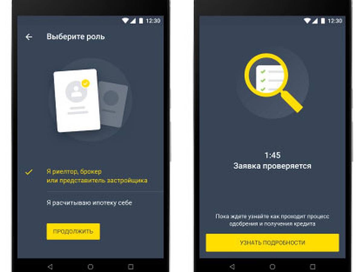 Тинькофф теперь выдает онлайн-ипотеку через мобильное приложение - KP.RU