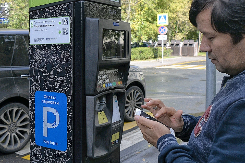 Среди способов оплаты парковки в Москве мобильное приложение - самый удобный и популярный вариант.