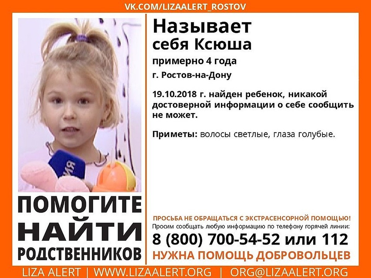 В Ростове-на-Дону найденная у бомжей 4-летняя Ксюша рассказала, как  собирала конфеты и цветы на кладбище - KP.RU