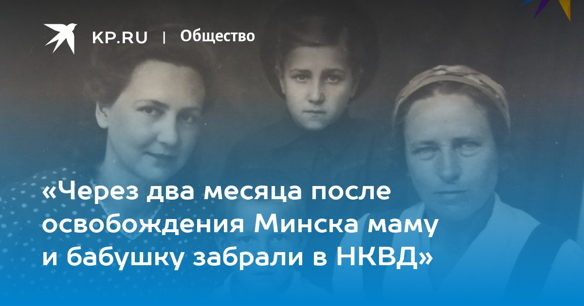 Минск мать и дети