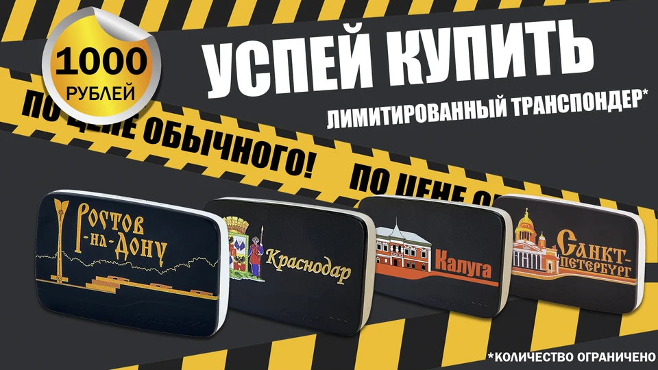 Фото: Автодор-Платные дороги.