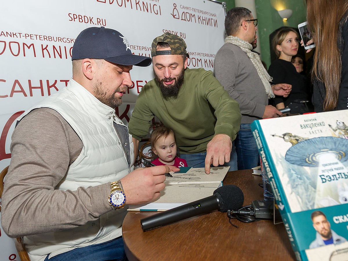 Баста написал сказку и теперь уверен: «Час времени - и вы завоюете своих  детей» - KP.RU