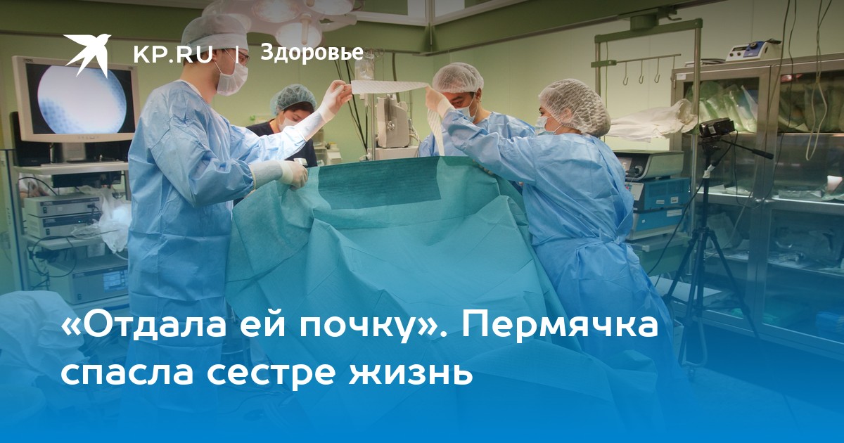 Пересадка почки в Рязани отзывы. У пациента удалили опухоль весом 100 кг. Хороший доктор опухоль весом 48 кг.