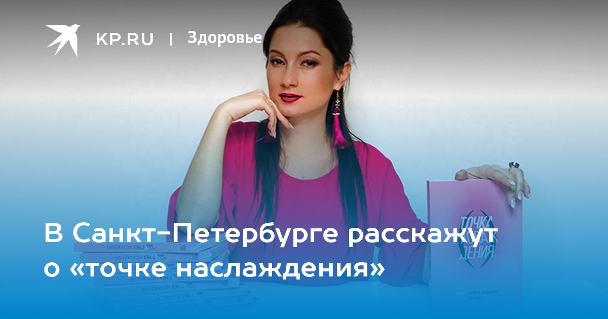 Точка Удовольствия Белоозерск Номер