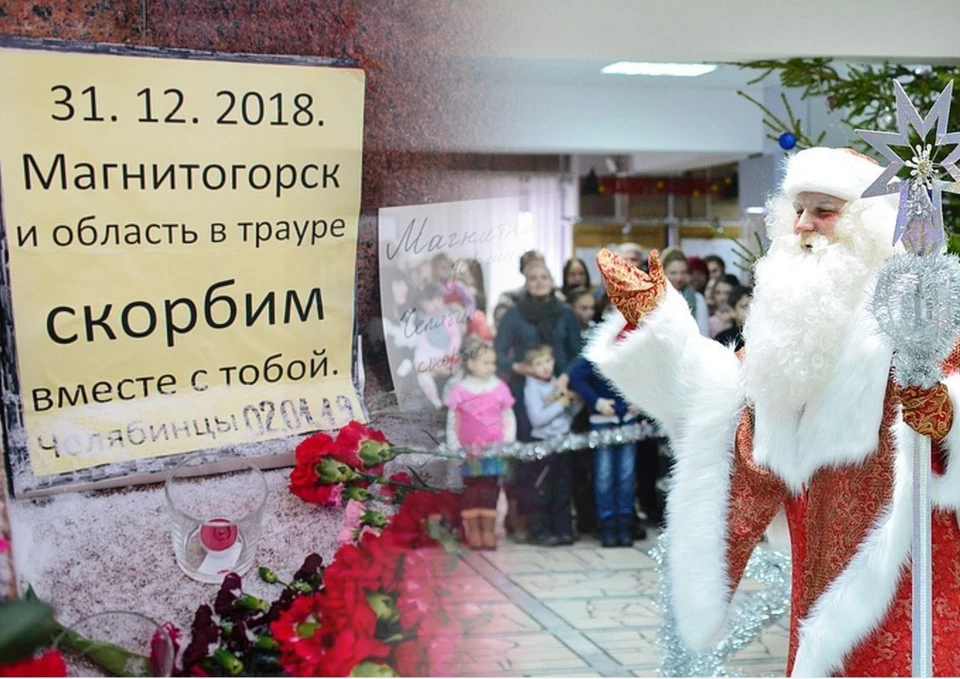 Управляющая компания в Челябинске устроила экстренный праздник в день траура.