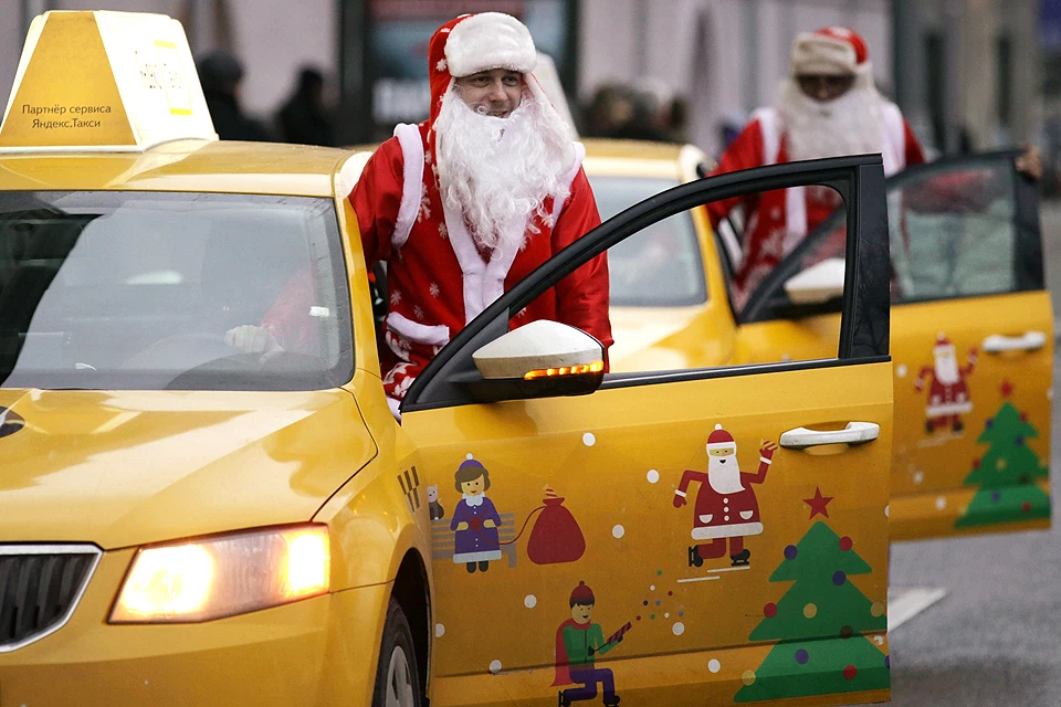 Таксисты службы "Яндекс.Такси" в костюмах Дедов Морозов. Фото Артем Геодакян/ТАСС