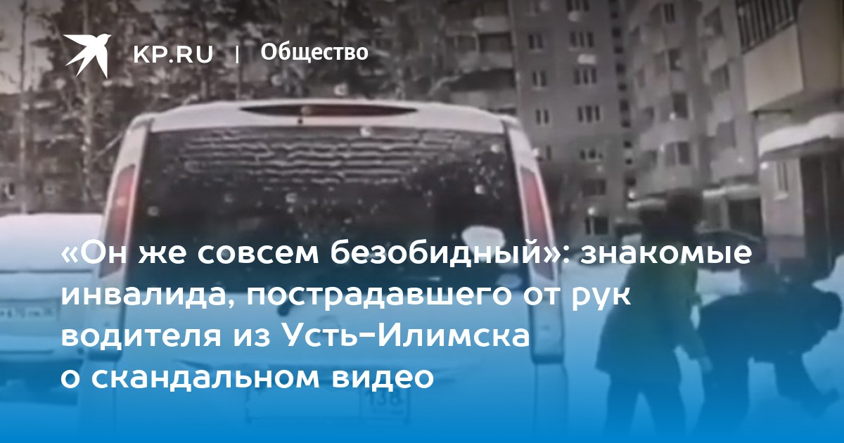 На улицах Усть-Илимска на видео сняли проклинающую всех старуху