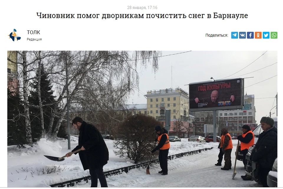 Толк барнаул. Заставь чиновника работать. ТВ толк Барнаул от 11 февраля. Всегда помогай всем дворникам.