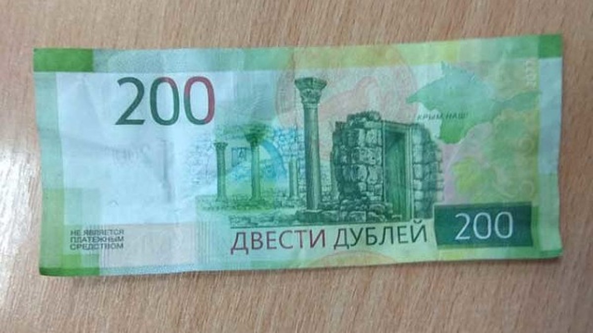 10 от 200 рублей