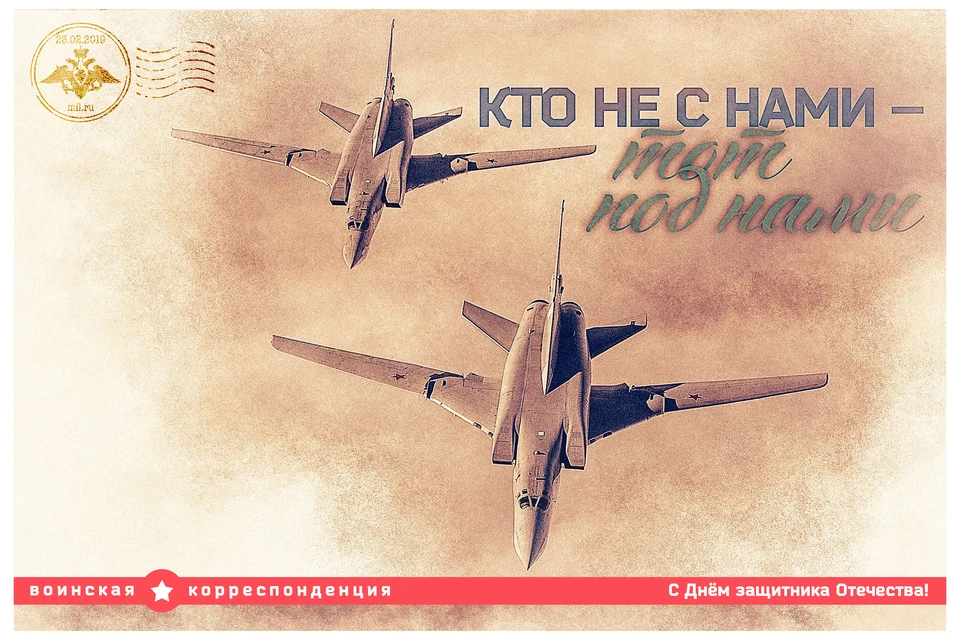 Минобороны поздравило подписчиков в соцсетях эксклюзивными открытками. Фото: сайт Минобороны России