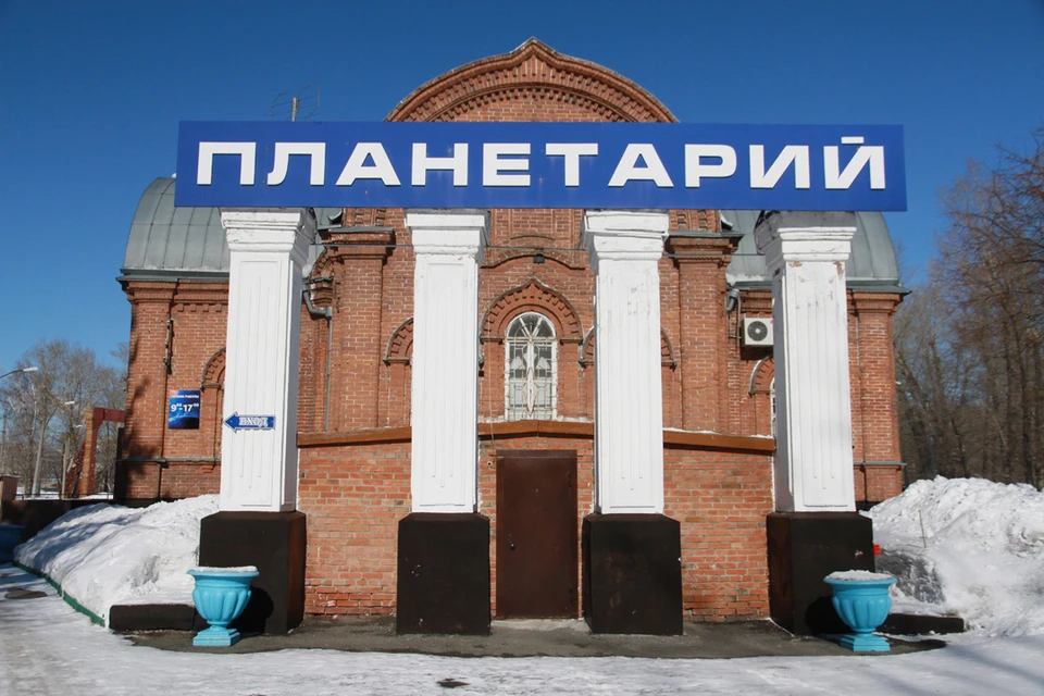 Барнаульский планетарий