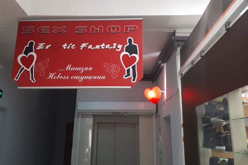 Секс-шоп спрятался в галерее бутиков