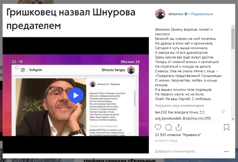Шнуров опубликовал стих в своем Инстаграме.