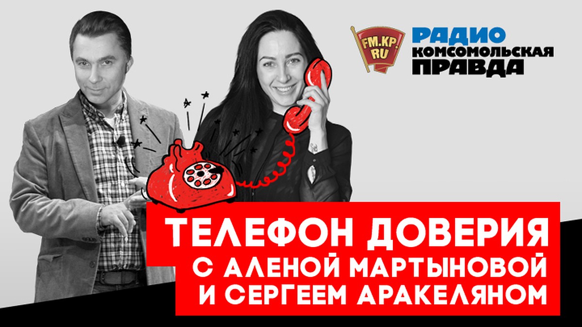 Телефон доверия : Когда кажется, что жизнь кончилась. Развод, увольнение,  болезнь - это конец или начало чего-то нового? - KP.RU