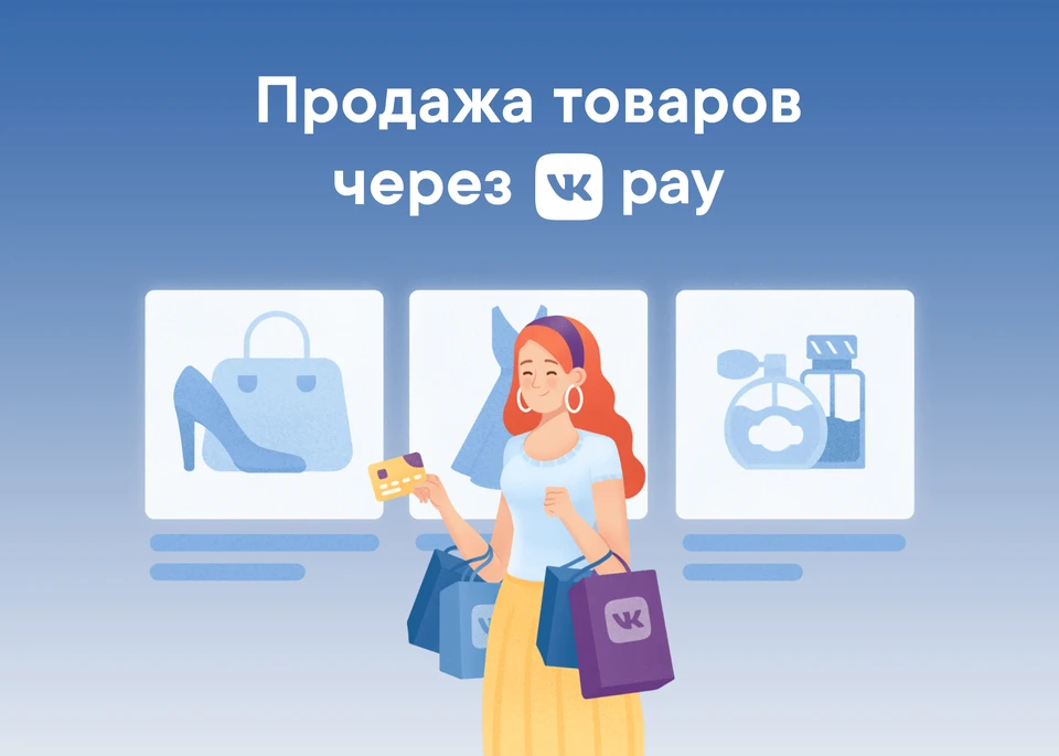 ВКонтакте начала тестирование открытой платформы VK Pay.