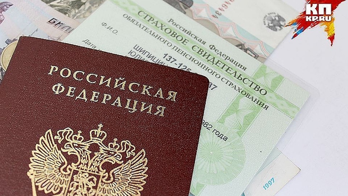 Карточка снилс отменена. Снилс является персональными данными. Номер снилс. Номер снилс. Пенсионное страхование это снилс.