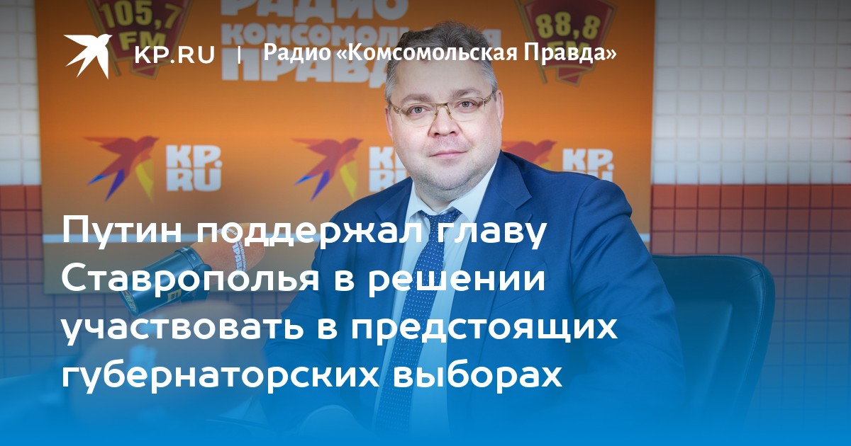 Глава поддержал. Глава поддержал. Парламентские слушания. Глава поддержал. Куренков мчс новый министр.
