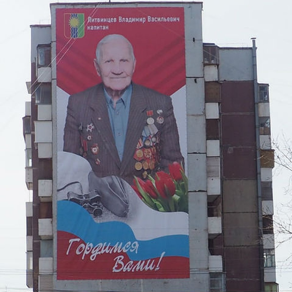 Гордимся Вами: в Братске ко Дню Победы на фасадах девятиэтажек развешали  фотографии фронтовиков - KP.RU