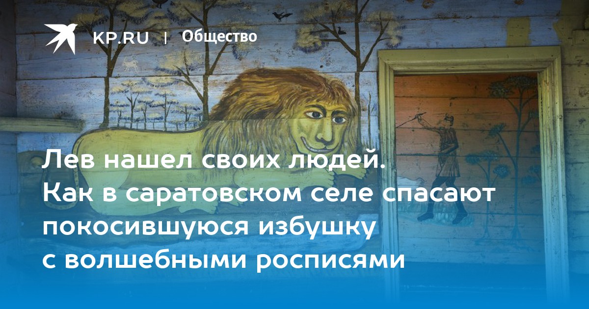 Лев и человек олег. Лев тигран анапа. Лев фото животного. Олег зубков человек лев ютуб. Лев найдена человек.