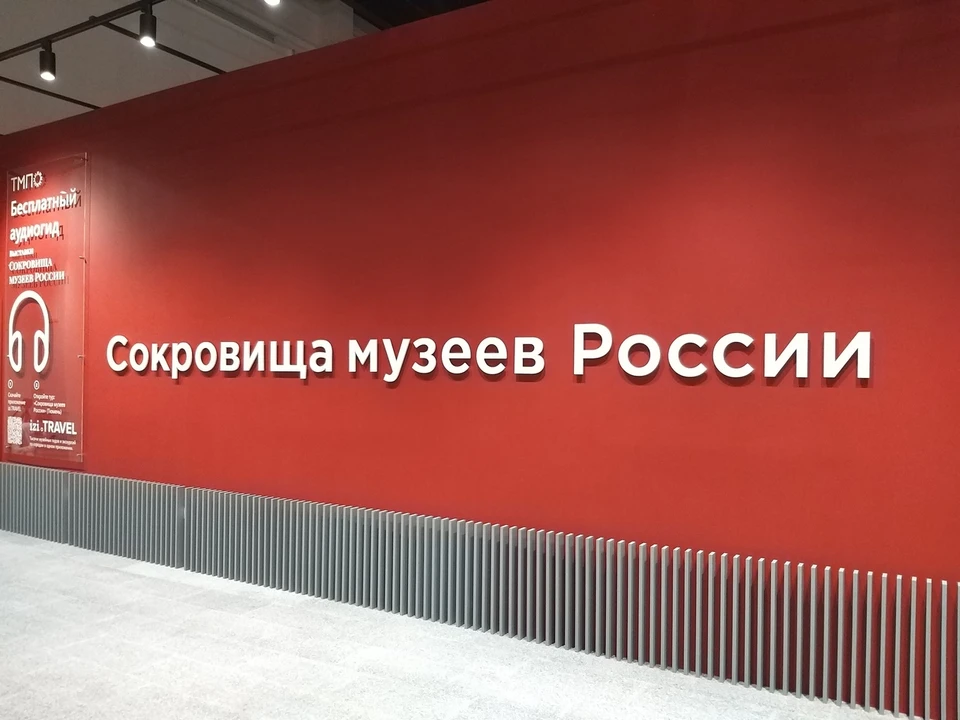 Выставка «Сокровище музеев России» состоит из 150 картин