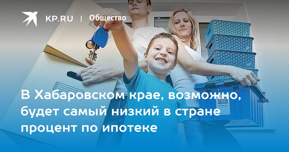 Когда заработает семейная ипотека. Государственная программа "семейная ипотека". Субсидия 450 тысяч на ипотеку. Зачем берут ипотеку. Правила ипотеки.