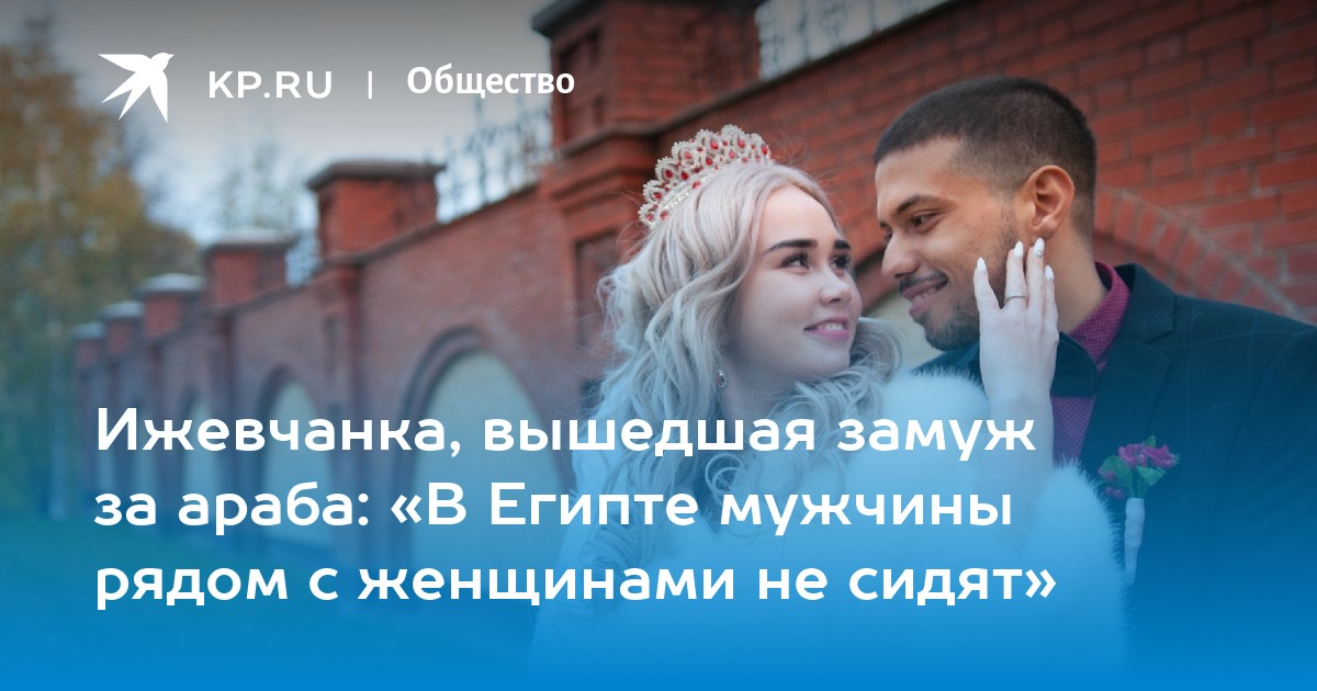 Как влюбить в себя египтянина