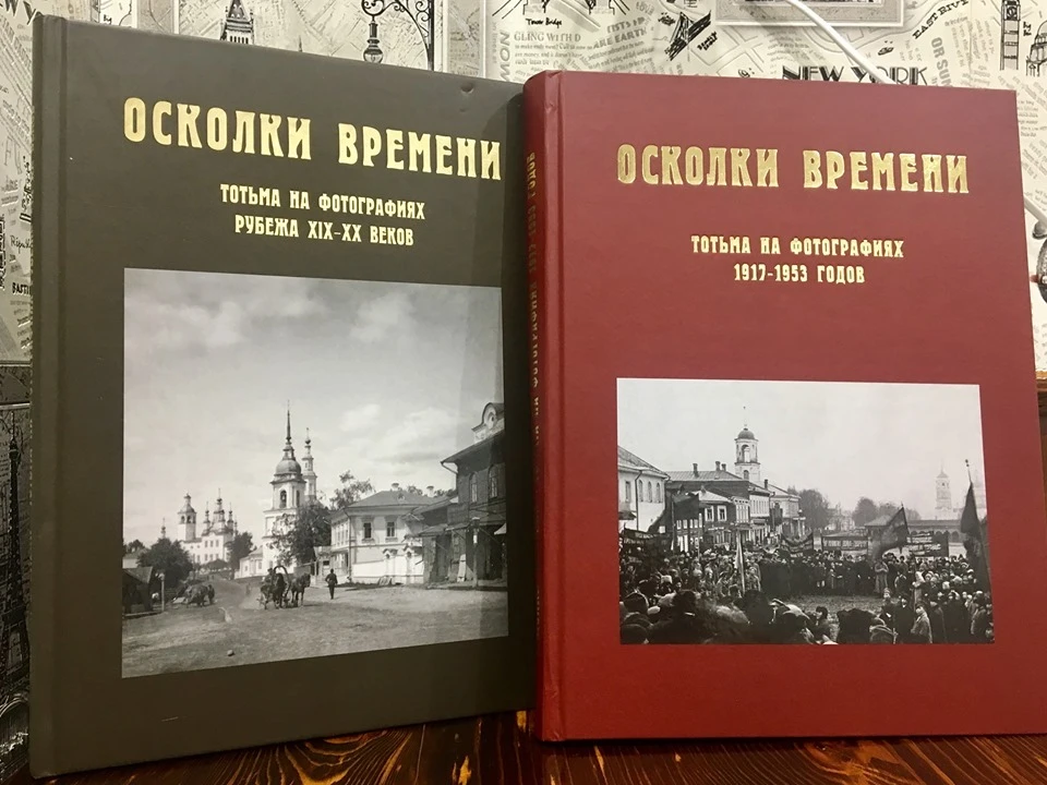 Фото Тотемского музейного объединения.