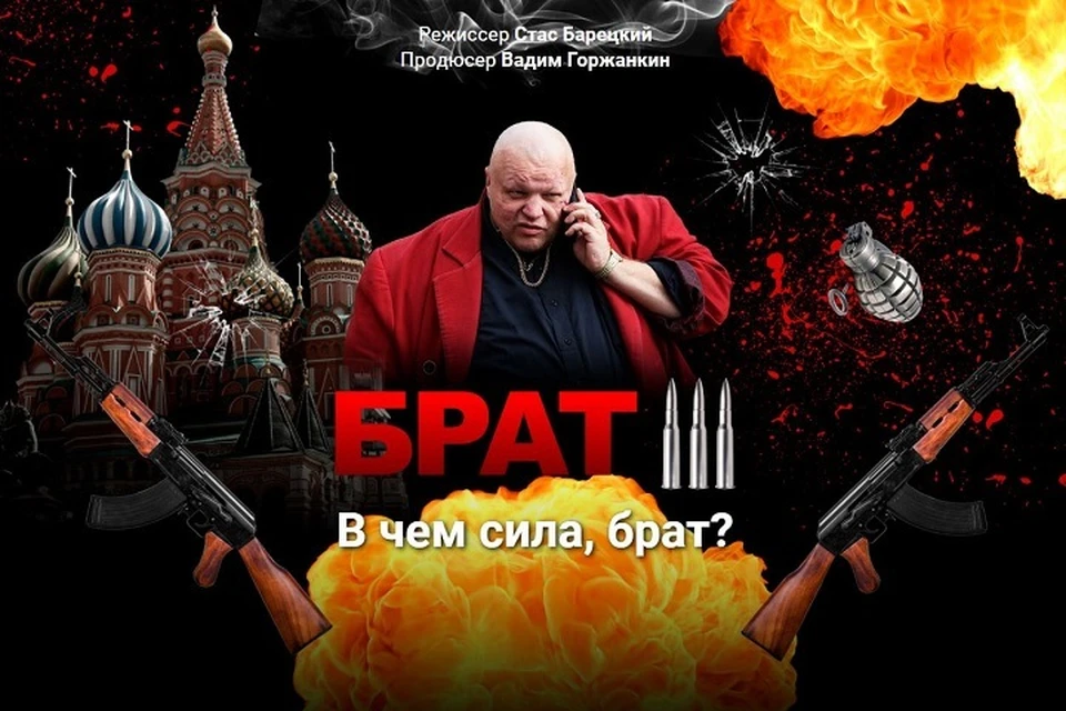 Брат 3. Стас Барецкий в брат 2. Брат 3 Барецкий. Брат 3 фильм.