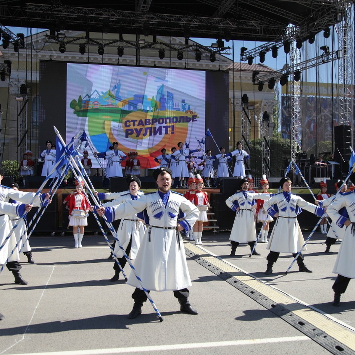 Программа мероприятий на День города в Ставрополе 2019: звезда  «Евровидения», полеты «Стрижей» и салют - KP.RU