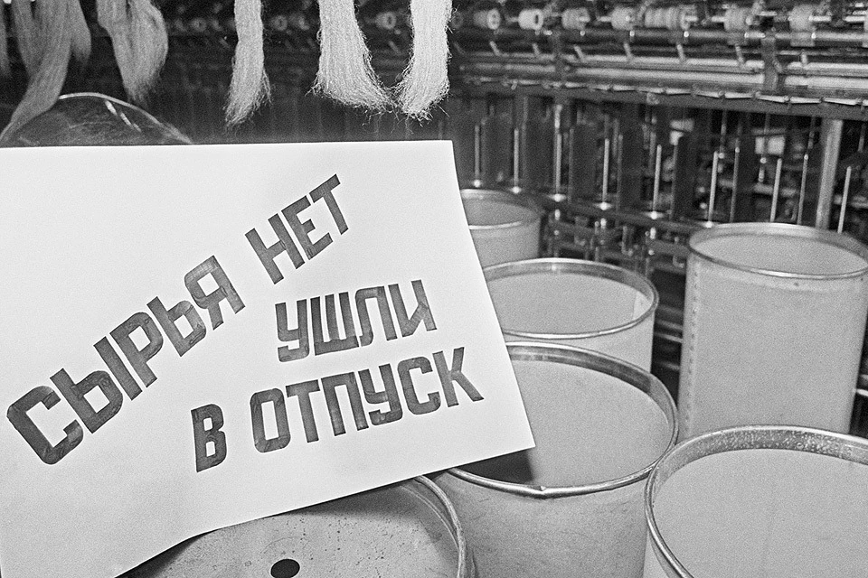 Цеха Димитровградского коврово-суконного комбината, весна 1991 года. Фото Юрия Белозерова (Фотохроника ТАСС)