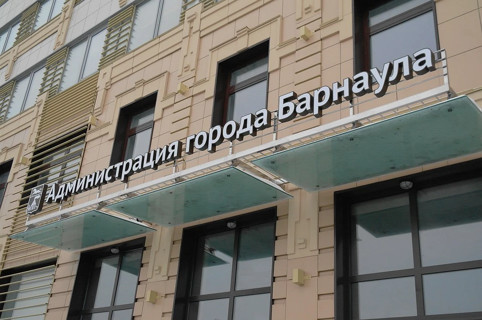 Администрация города