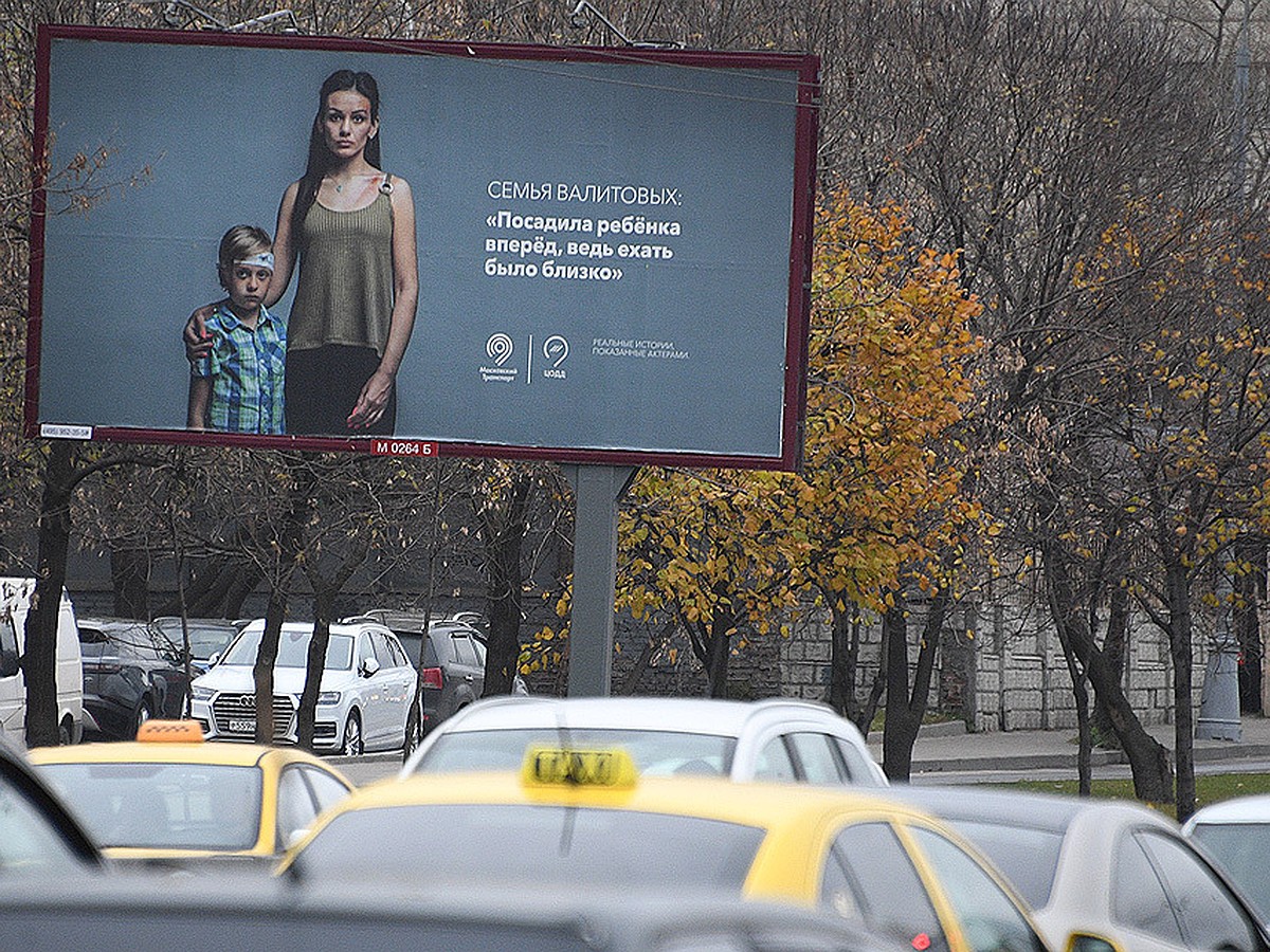 В Москве появились кровавые билборды с реальными историями людей, попавших  в ДТП - KP.RU