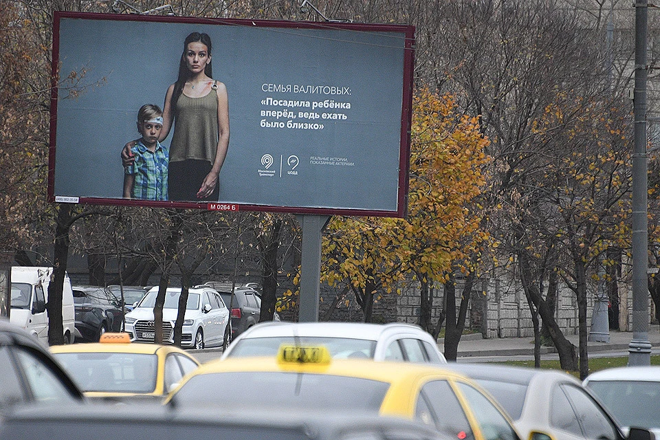 Плакаты с историями ДТП появились на улицах Москвы.