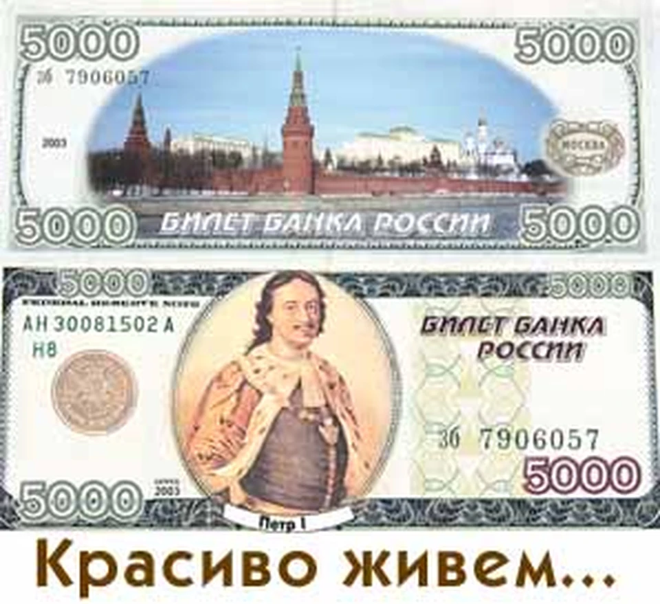 Государственная валюта рф. Новая валюта в России. Новая Российская валюта. Нова валюта России. Как выглядит Российская валюта.