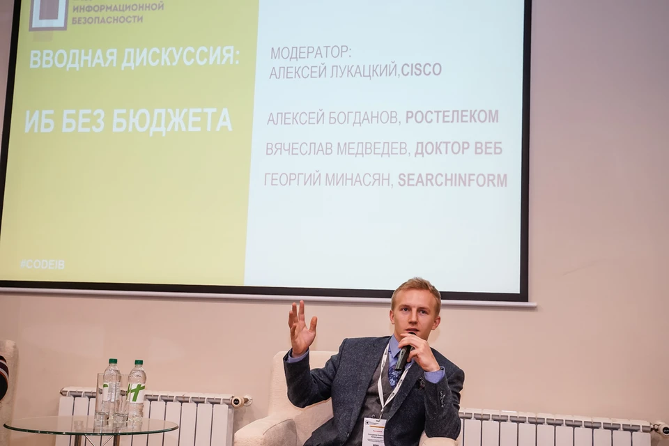 Алексей Боглданов рассказал о новом подходе к информационной безопасности.