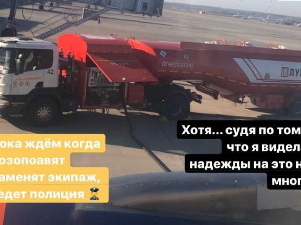 Полное отсутствие паники»: пассажирка борта, на котором скончался пилот,  рассказала о ЧП в небе над Ростовом-на-Дону - KP.RU