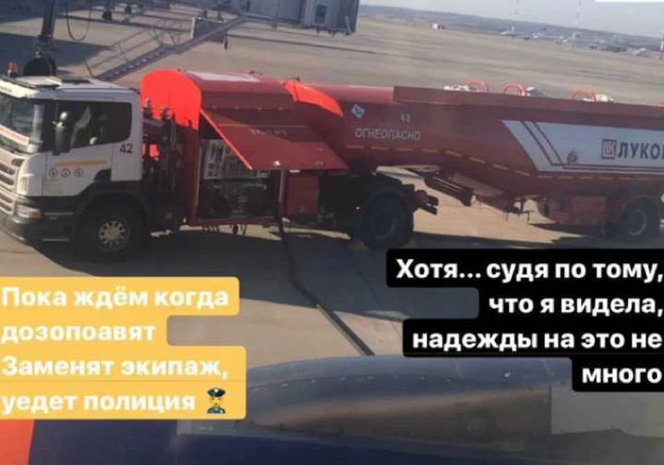 Пассажирка самолета выложила в сеть первые кадры с места ЧП. Фото: соцсети