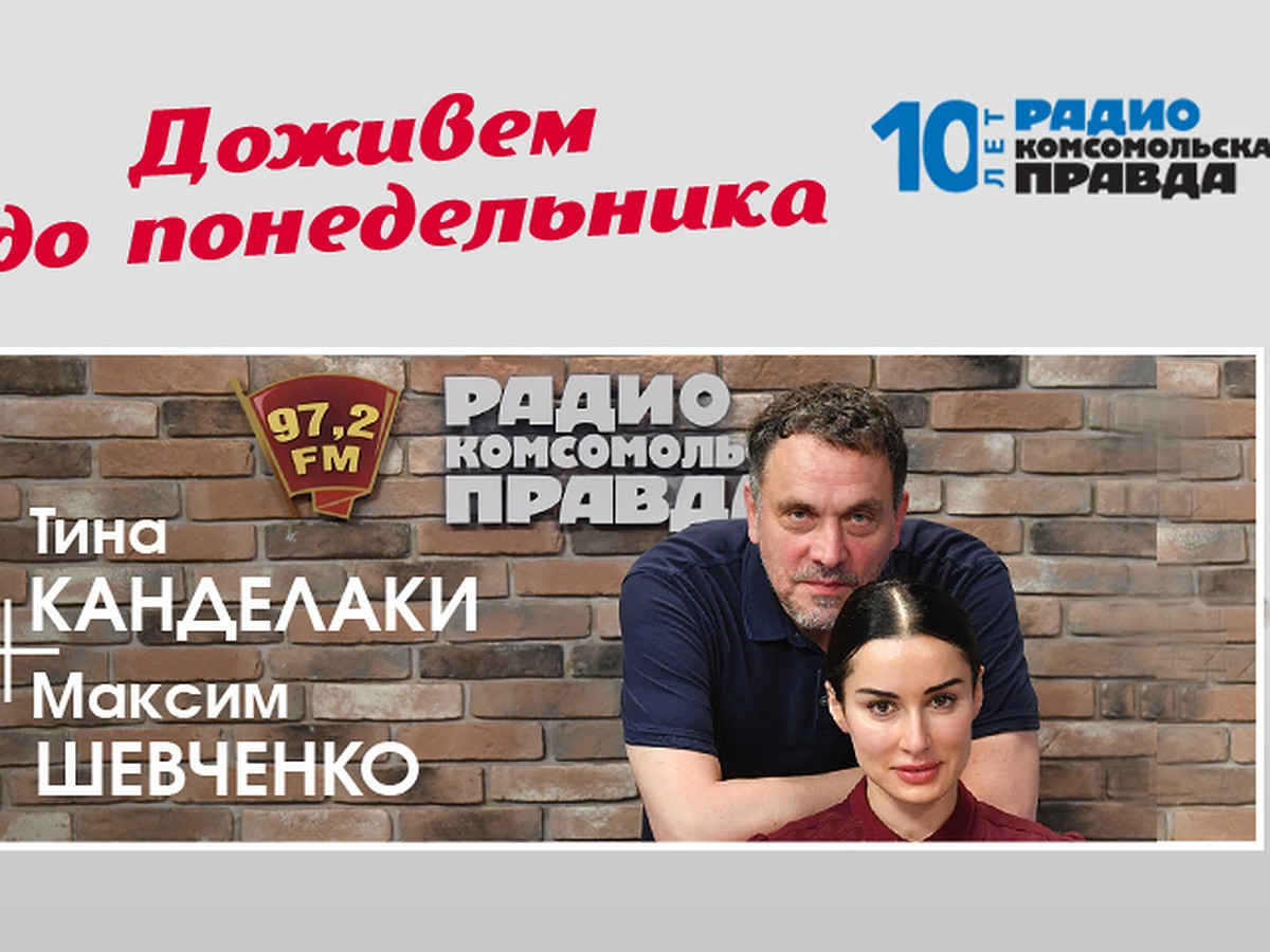 Максим Шевченко: Пугачева казалась мне вульгарной. А София Ротару - никогда  - KP.RU