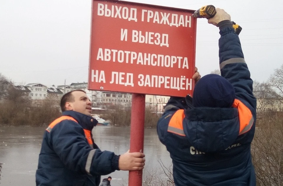Запрет будет действовать, пока лед не будет 7 сантиметров толщиной.