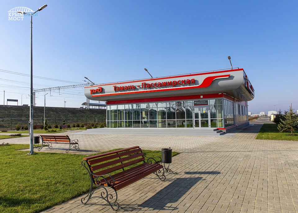 Новый вокзал в Тамани Фото: инфоцентр Крымский мост