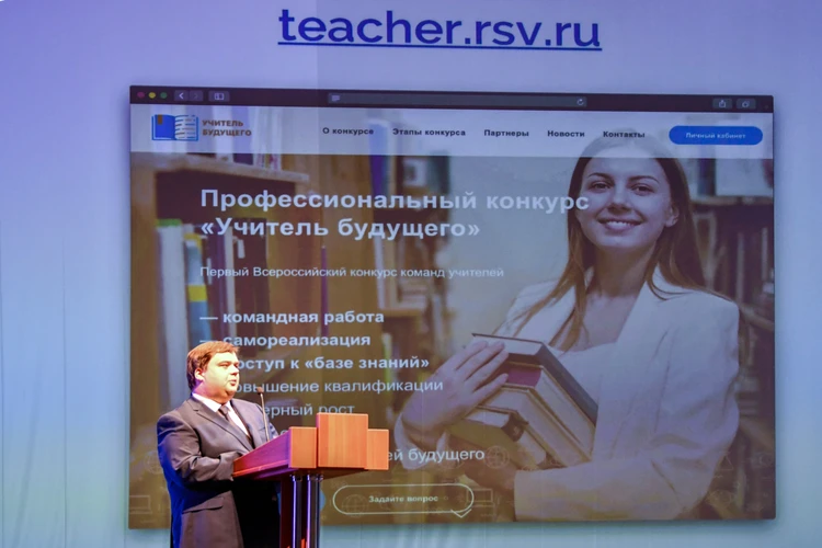 Продолжается регистрация на профессиональный конкурс «Учитель будущего»
