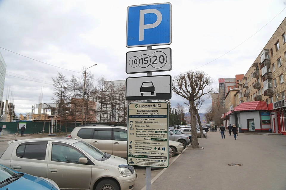 Платные стоянки красноярск. Парковка "город". Платная парковка Электросталь. Платная стоянка Зеленогорск. Платная парковка фото.