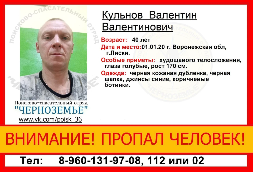 Посмотрите, быть может, вы видели этого мужчину