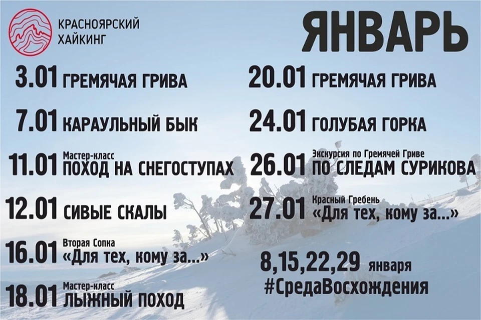 Изучаем расписание!