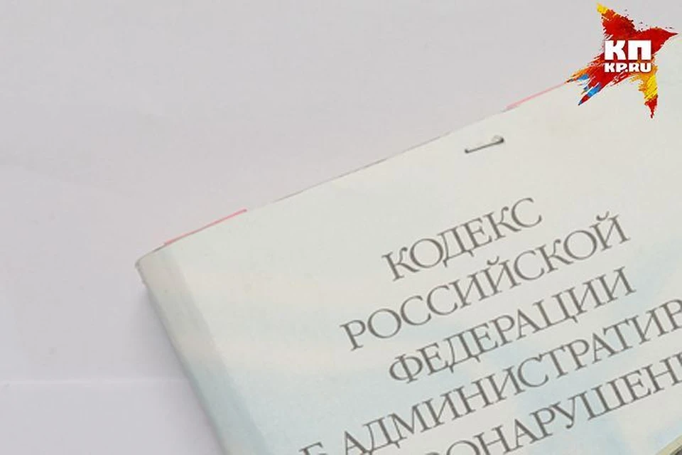 Любительница ночных гулянок получила штраф.